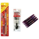 プラチナ万年筆 採点ペン 限定スケルトン ソフトペン これで安心 カートリッジ ペン先 3点フルセット - メール便対象