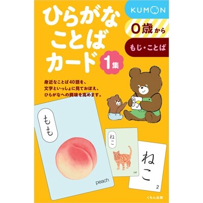 楽天市場】くもん カード（知育玩具・学習玩具｜おもちゃ）の通販