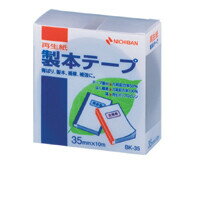 ニチバン 製本テープ BKー35 茶 35X10 BK-35-18 チャ - メール便不可