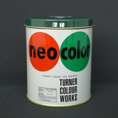 ターナー ネオカラー600ml B色 深緑 NC600 フカミドリ - メール便不可