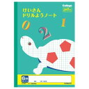 キョクトウ カレッジアニマル学習帳 ドリル用ノート けいさん6mm方眼罫 LP51 10冊セット 新学期 学校 2年 3年 4年 5年 6年 勉強 かわいい 動物 イラスト ベルマーク - メール便不可