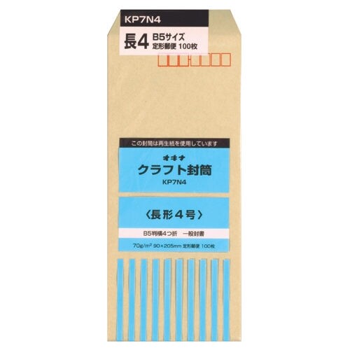 商品名オキナ KP 70 長4 P KP7N4説明●テープ無●規格:長4〒●入数:100枚●坪量:70g/●貼り合せ:センター●紙質:クラフト紙品番KP7N4当店では かわいい おしゃれな 文房具を中心にセレクト☆彡 人気のキャラクターグッズも豊富! 文具・雑貨・おもちゃ・鞄・スポーツ用品の総合バラエティショップです。ポスト投函するメール便対応や送料無料の商品も多数!