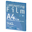 アスカ ラミネートフィルム A4 100枚 - メール便不可
