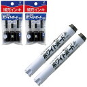 シヤチハタ アートライン潤芯 ボード用マーカー 細字・丸芯 黒 2本 補充インキ 3本入 2個 セット - メール便対象