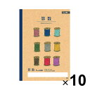 【10冊セット】 学習帳 5mm方眼罫 A4 科目名入り 算数 小学校 授業 勉強 ノート 米津祐介 イラスト サクラクレパス - メール便不可