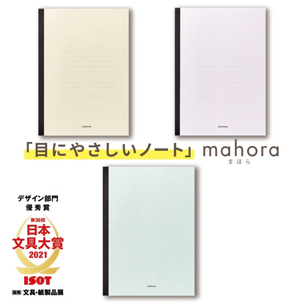大栗紙工 mahora まほら セミB5 ノート 30枚 太・細交互横罫 3色 色どりセット - メール便対象