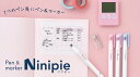ペン & マーカー Ninipie ニニピー 全色 6色 セット サンスター文具