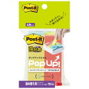 スリーエム ポストイット 強粘着 ポップアップふせん(詰替用) 75×25mm 4色 4冊入 500SSPOP-AP - メール便対象