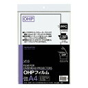 コクヨ OHPフィルム(モノクロPPC用) A4 20枚 - メール便不可