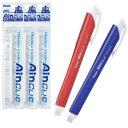 ぺんてる ホルダー式消しゴム AinCLIC アインクリック メタルレッド1本 メタルブルー1本 専用スペア3個 セット - メール便対象