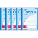 まとめ買い コクヨ キャンパスノート 用途別 プリント貼付用 5ミリ方眼(10mm実線) 5冊セット B5 プリント そのまま貼れるノート - メール便 送料無...
