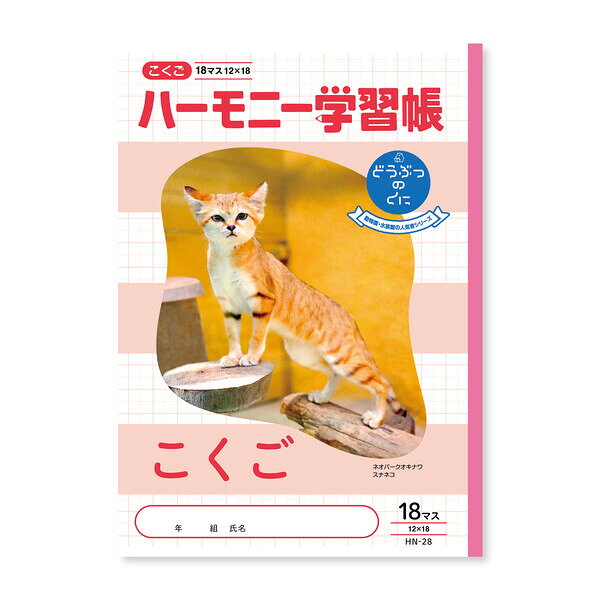 ʸ˼ΤŹ ޤ㤨֥ϡˡؽĢ  18ޥ HN-28 5å - ᡼оݡפβǤʤ828ߤˤʤޤ