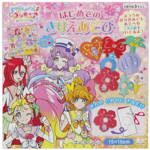 トロピカル ジュ プリキュア はじめてのきりえあそび 切り絵 おりがみ シール はさみ 練習 女の子 人気 Tvアニメ キャラクター メール便対象 キラキラ グッズ プリキュア トロピカル ジュ プリキュア はじめてのきりえあそび 切り絵 おりがみ シール はさみ 練習 女の子 人気 Tvアニメ キャラクター メール便対象 キラキラ グッズ プリキュア