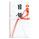 長門屋商店 プリンタ目録 小サイズ - メール便対象