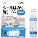 シード シールはがし消しゴム - メール便対象