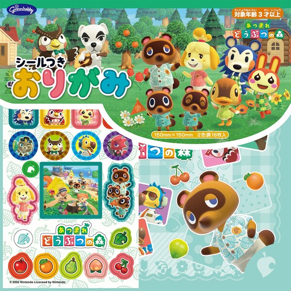 あつまれ どうぶつの森 シールつきおりがみ あつ森 あつもり キャラクター - メール便対象のサムネイル