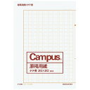 コクヨ 原稿用紙 二つ折り A4 縦書き 20X20 罫色薄茶 20枚 - メール便対象