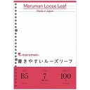 マルマン B5 ルーズリーフ 7mm罫 100枚入り 学校 学生 仕事 社会人 - メール便対象