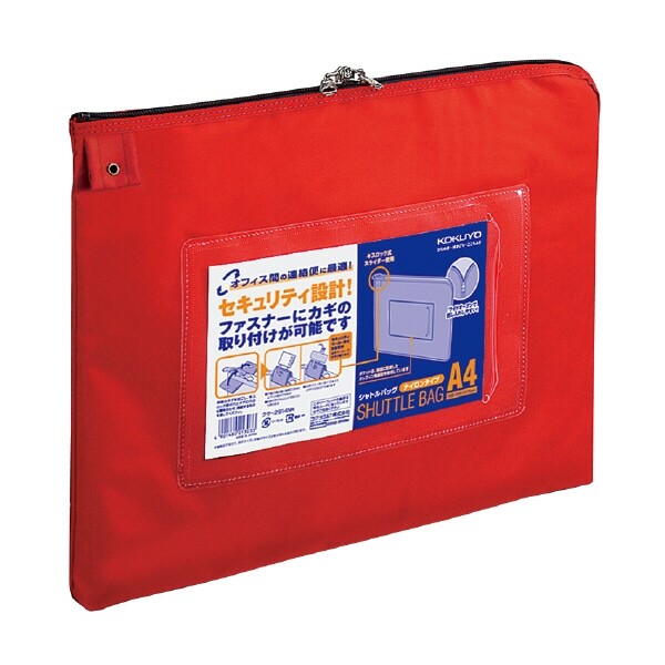 コクヨ 事務用連絡ケース「シャトルバッグ」ナイロンタイプA4赤 - メール便不可