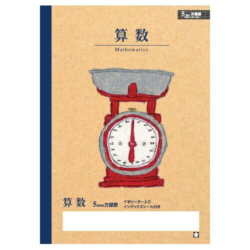 サクラクレパス サクラ学習帳 算数方眼罫5ミリ 十字リーダー入り - メール便対象