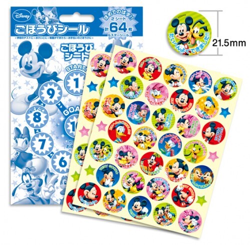 ほめてのばす! ミッキー&フレンズ ごほうびシール SL-044 ... ディズニー キャラクター シール - メー..