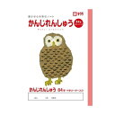 サクラクレパス サクラ学習帳 かんじれんしゅう 84字 リーダー入り 10冊セット - メール便不可