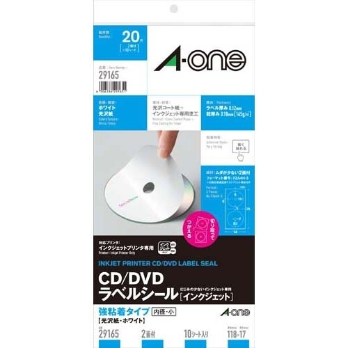 エーワン CD/DVDラベル内径小タイプ 光沢紙 29165 - メール便不可
