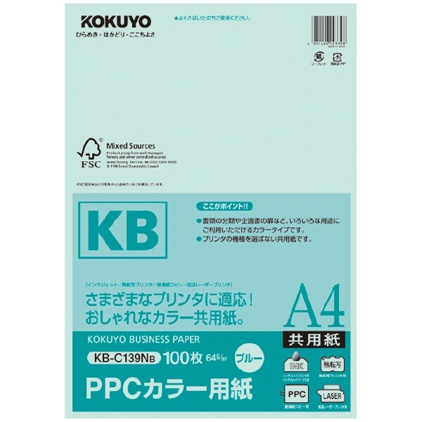 コクヨ PPCカラー用紙(共用紙)FSC認証A4 100枚 青 - メール便対象