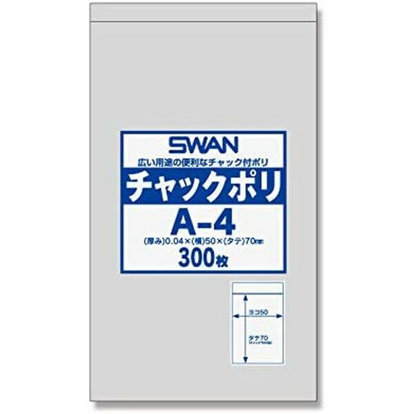 商品名シモジマ スワン 透明袋 チャック付き ポリ I-4 B5用 300枚入説明シモジマのスワンチャックポリは、入れ口にチャックが付いた透明ポリ袋です。紛失しやすい小さな部品やアクセサリー、お薬などを入れて保管用などにご使用いただくと便利です。ほかにもクリップなど文房具や電池、ソーイングセット、カードなどを収納したりと色々な用途でお使いいただけます。旅行の際にもとても便利です。チャック部分は手で繰り返し開け閉めでき、中身をこぼれにくくします。事務所や雑貨店、文具店などで保管用や陳列用におすすめな他、ご家庭でも小物の小分けなど整理袋として便利にお使い頂けます。たっぷり使える300枚入り。【サイズ】幅5×高7cm 厚0.04mm品番6656020カテゴリーその他＼その他 一覧はこちら／当店では かわいい おしゃれな 文房具を中心にセレクト☆彡 人気のキャラクターグッズも豊富! 文具・雑貨・おもちゃ・鞄・スポーツ用品の総合バラエティショップです。ポスト投函するメール便対応や送料無料の商品も多数!