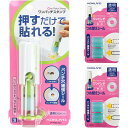 コクヨ ビニールパッチホルダー ワンパッチスタンプ グリーン 専用つめ替えシール×2 セット