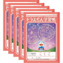ショウワノート ドラえもん 学習帳 B5判 こくご 15マス 十字リーダー入り KL-10 5冊セット - メール便対象