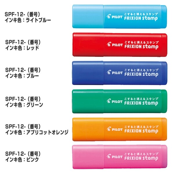 【メール便対象】こすると消える スタンプ パイロット フリクションスタンプ 31-40 早い/遅い/飛行機/車/電車/野球/サッカー/ゴルフ/ピアノ/赤ちゃん