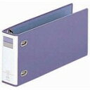 リヒトラブ D型リングファイル 5X11 F-750 - メール便不可