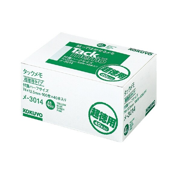コクヨ タックメモ 超徳用タイプ 付箋ハーフ - メール便不可