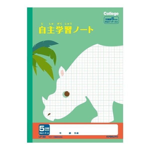 キョクトウ カレッジアニマル学習帳 自主学習ノート 5mm方眼 LP92 20冊セット 新学期 学校 3年 4年 5年 6年 勉強 かわいい 動物 イラスト ベルマーク - メール便不可