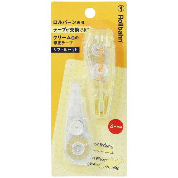 ロルバーン専用 クリーム色 修正テープ 交換式 リフィルセット ライトイエロー 幅4mm×6m巻 メモ 手帳 デルフォニックス - メール便対象