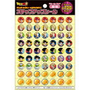 ドラゴンボール超(スーパー) ステップアップシール ご褒美 ごほうびシール 中シール ゴッド ZU-10 - メール便対象