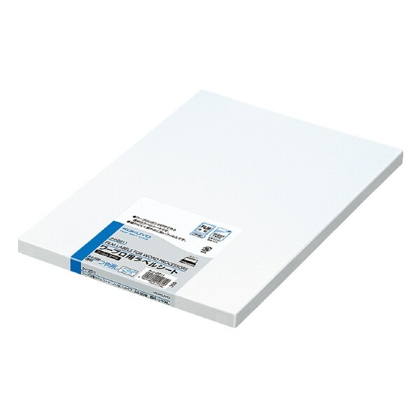 コクヨ ワープロ用フィルムラベル A4 透明ツヤ消し 50枚 - メール便 送料無料