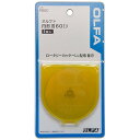 オルファ 円形刃60ミリ替刃 ブリスター RB60 - メール便対象