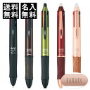名入れ フリクションボール4 4色(黒・赤・青・緑)消せるボールペン ウッド 0.5mm - メール便 送料無料