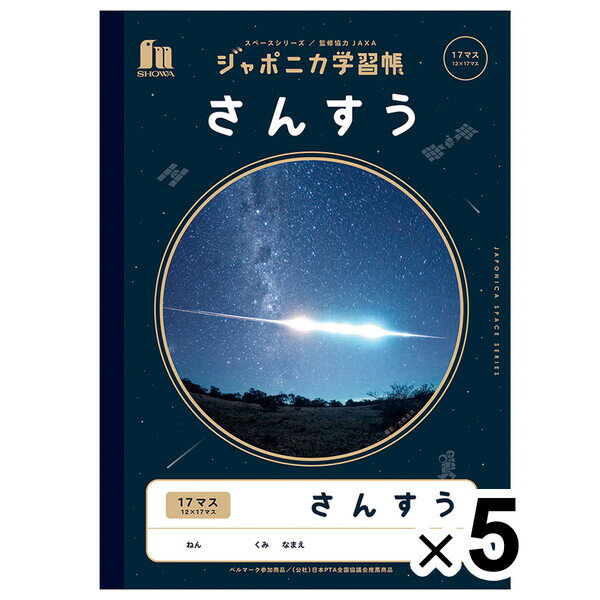 5åȡ ݥ˥ؽĢ  B5 󤹤 17ޥ 1ǯ/2ǯ/3ǯ/4ǯ  JAXAƽ ڡ 祦Ρ...