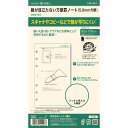 ダ・ヴィンチ システム手帳 リフィル 日付なし 聖書 線が目立たない方眼罫ノート 5.0mm方眼 - メール便対象