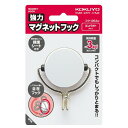 コクヨ 強力マグネットフック白3kg - メール便不可