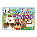 しろくま〜ん6 なぞなぞ - メール便不可