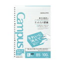 コクヨ キャンパス ルーズリーフ きれいに消えてなめらかに書ける B罫 ドット入り - メール便対象