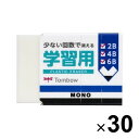 30個まとめ買い トンボ鉛筆 MONO モノ 消しゴム 学習用