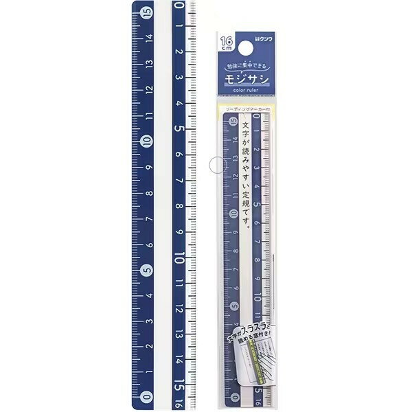 クツワ 文字が読みやすい モジサシ定規 16cm ネイビー - メール便対象