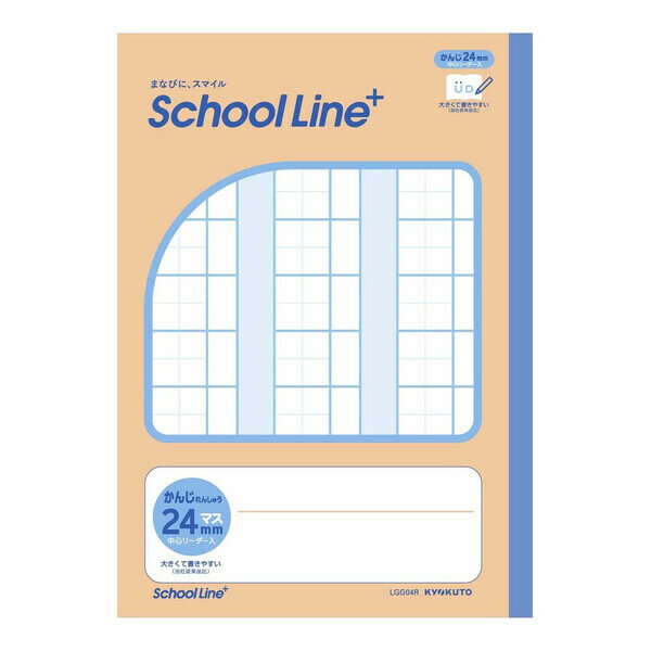学習帳 スクールラインプラス 合理的配慮のためのノート セミB5 かんじれんしゅう 漢字 小 中心リーダー入 小学1/2/3/4/5/6年 - メール便対象のサムネイル
