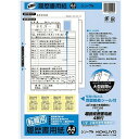 コクヨ 履歴書用紙 転職用 A4サイズ シン-7N - メール便対象