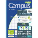 キャンパス用途別 5mm方眼 10mm実線 青系5色パック なめらかに書ける 青 紺 黒 ライトグリーン エメラルドグリーン コクヨ - メール便対象